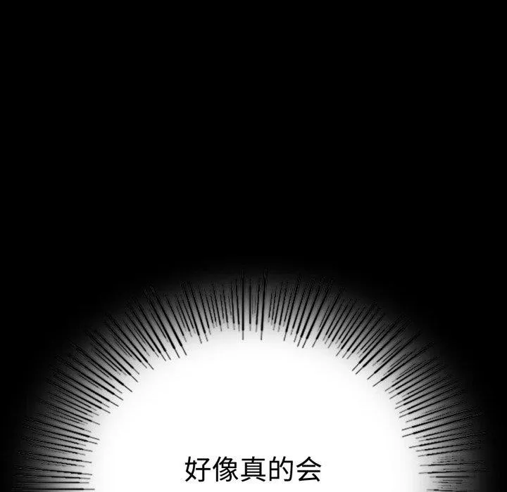 背叛的开始第51話