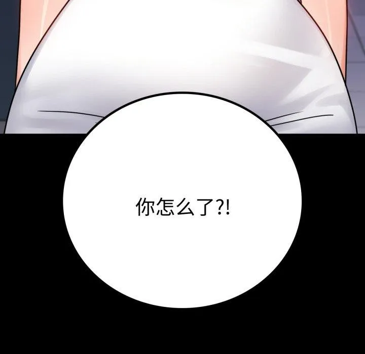 背叛的开始-第51話 - 图片 163