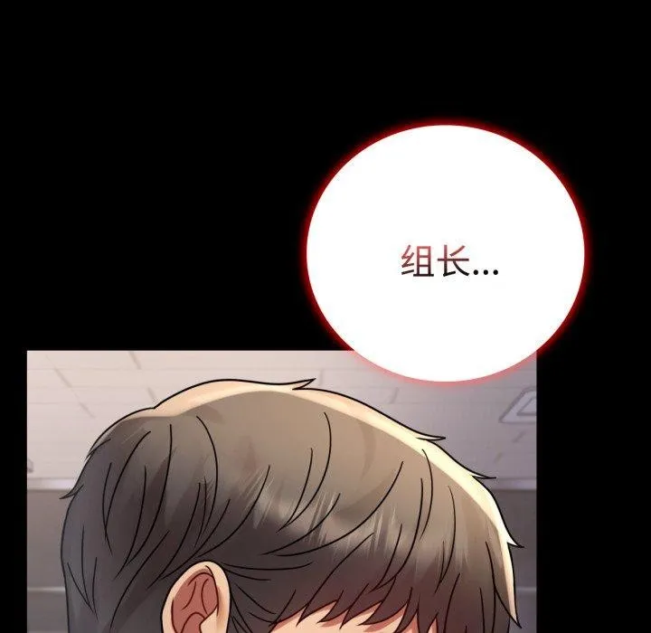 背叛的开始-第51話 - 图片 167