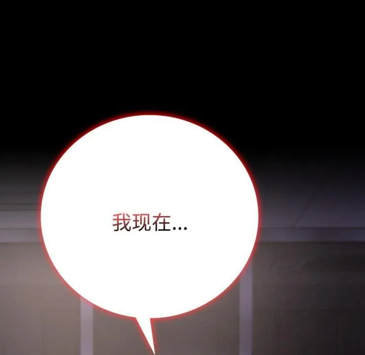 背叛的开始-第51話 - 图片 171