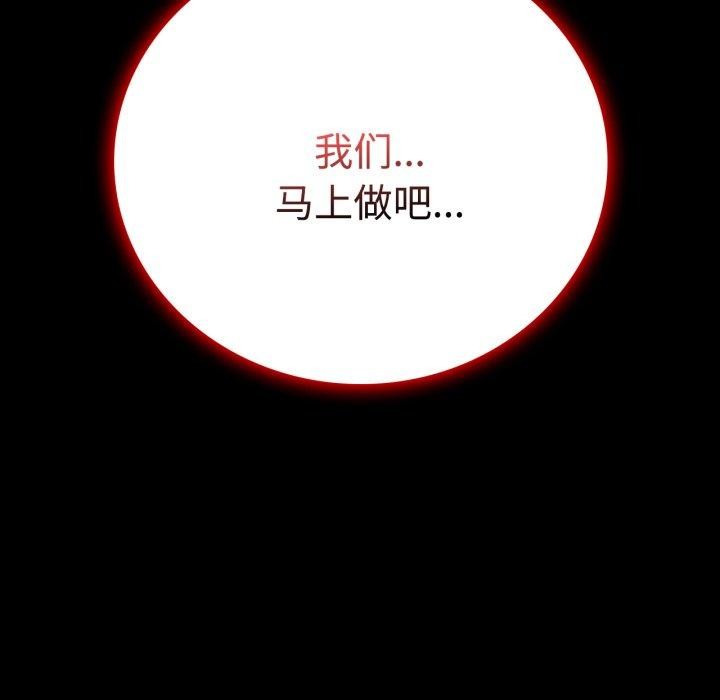 背叛的开始第51話