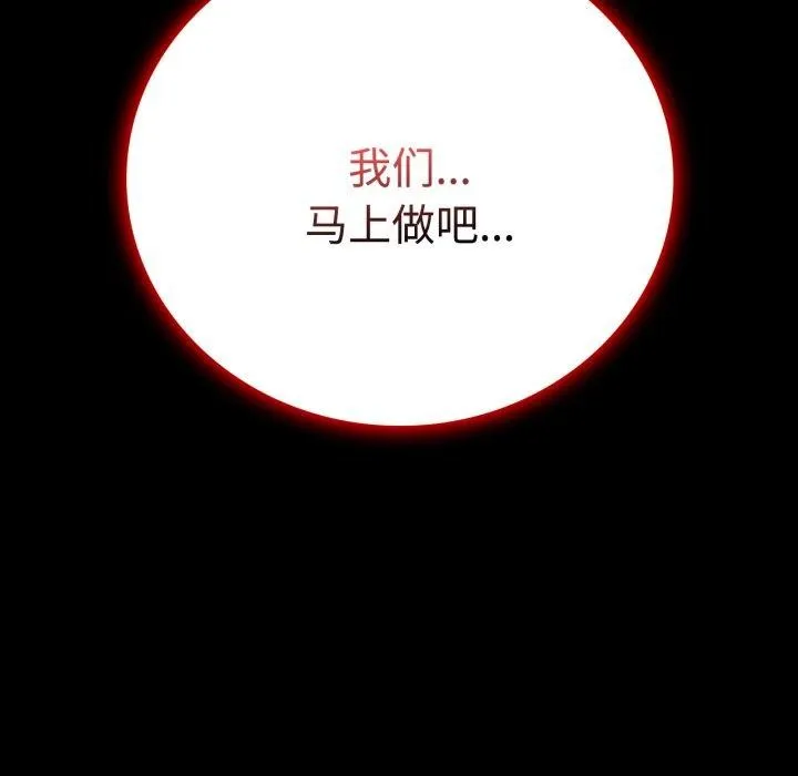 背叛的开始第51話