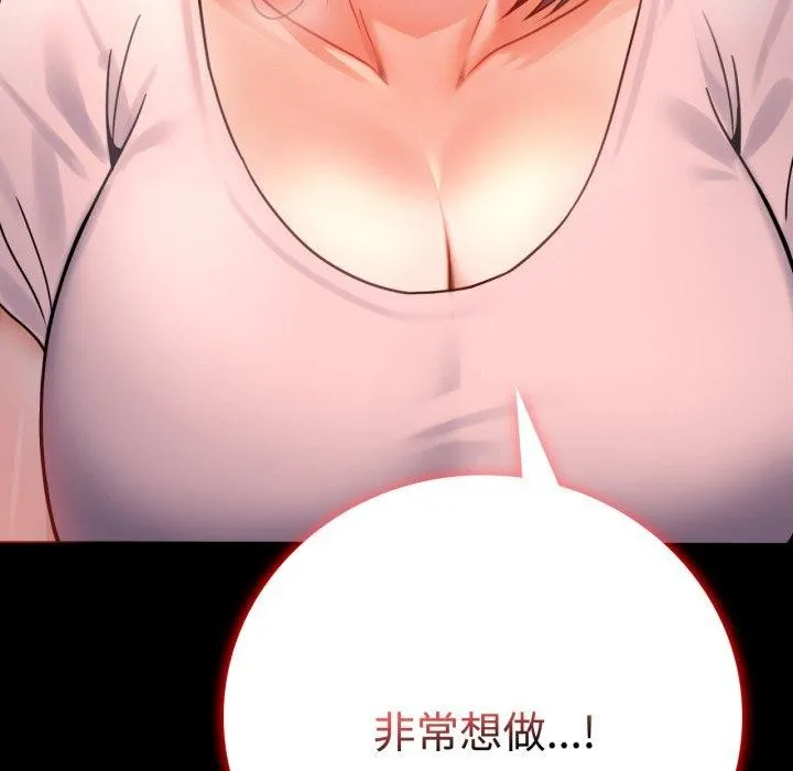 背叛的开始-第51話 - 图片 173