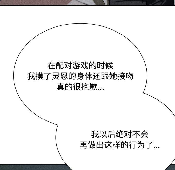 危险同学会第44話