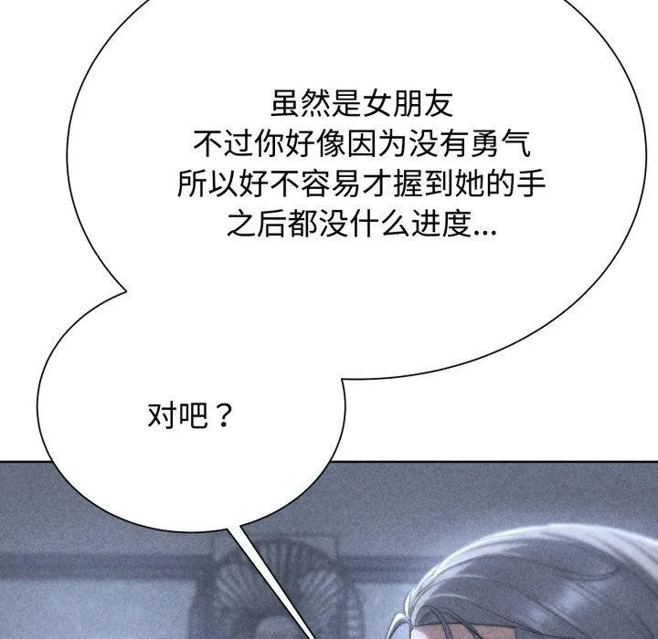 危险同学会第44話