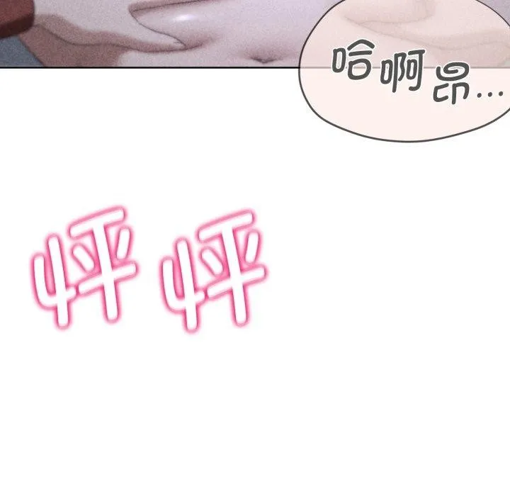 危险同学会-第44話 - 图片 20