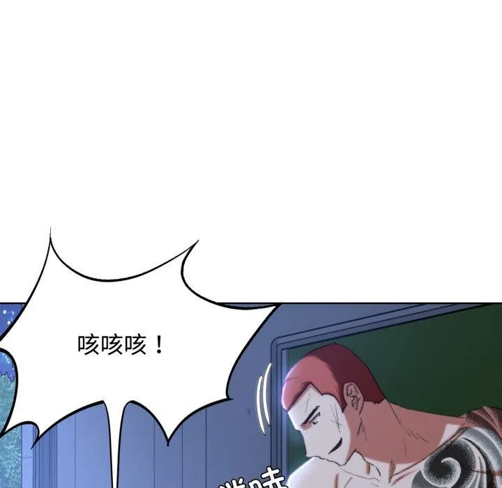 危险同学会-第44話 - 图片 37