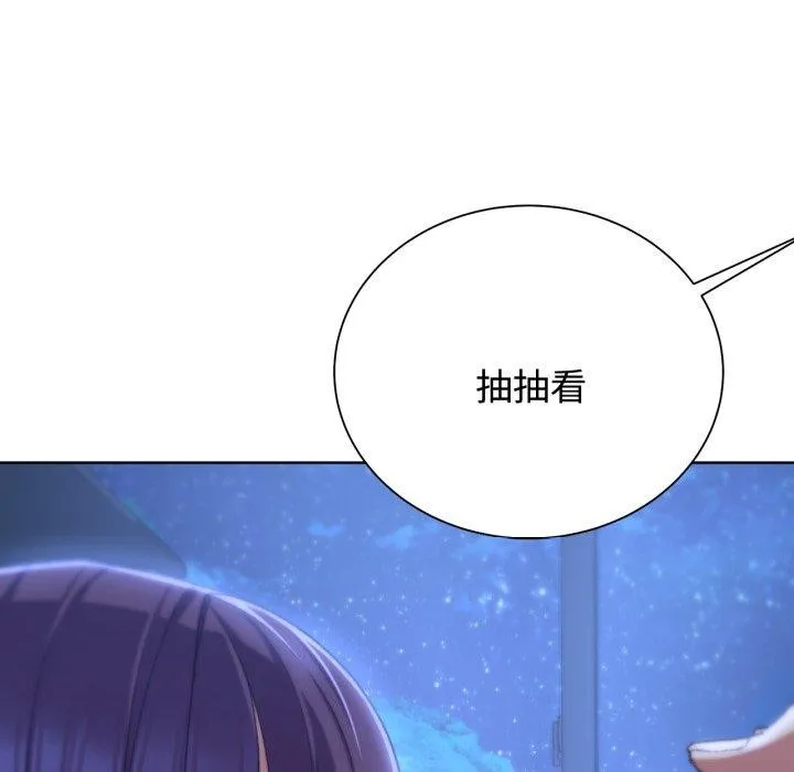 危险同学会-第44話 - 图片 33