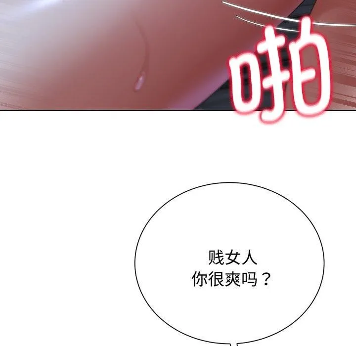 危险同学会-第44話 - 图片 57