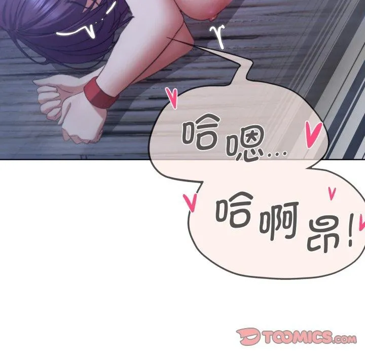 危险同学会-第44話 - 图片 64