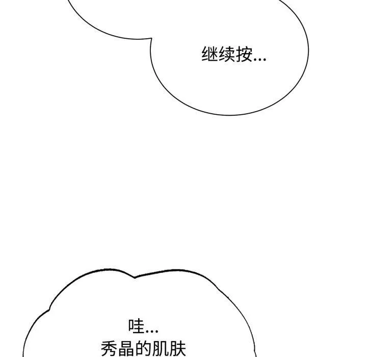 危险同学会-第44話 - 图片 72