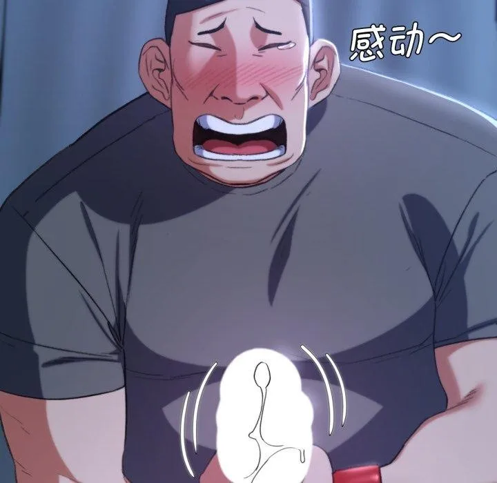 危险同学会-第44話 - 图片 84