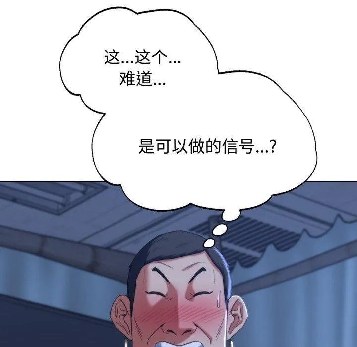 危险同学会-第44話 - 图片 78