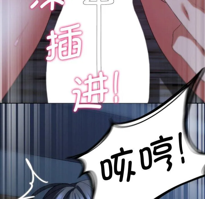 危险同学会-第44話 - 图片 89