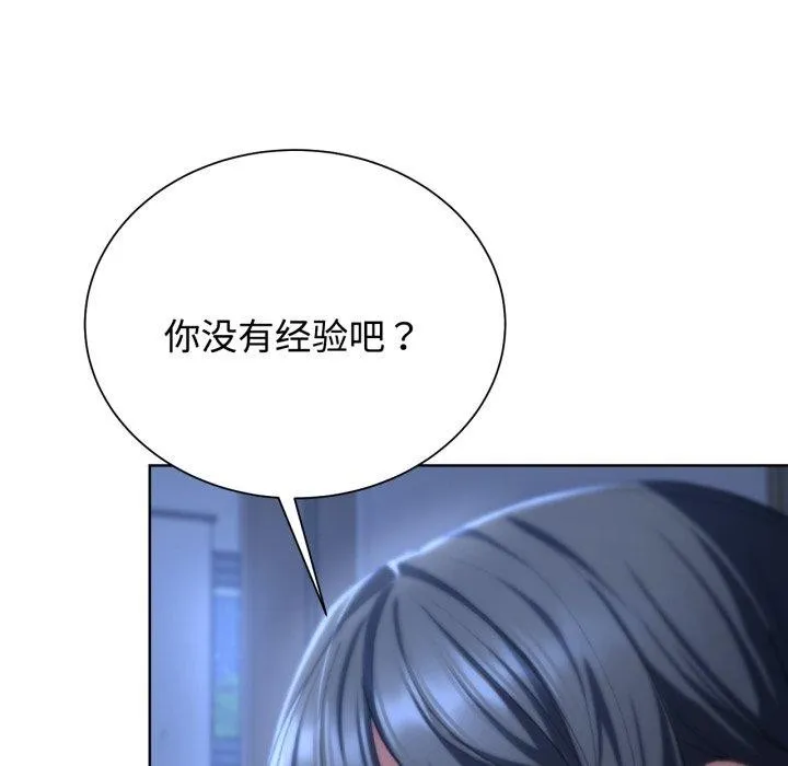 危险同学会-第44話 - 图片 101
