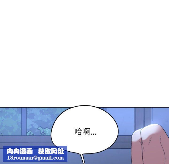 危险同学会第44話