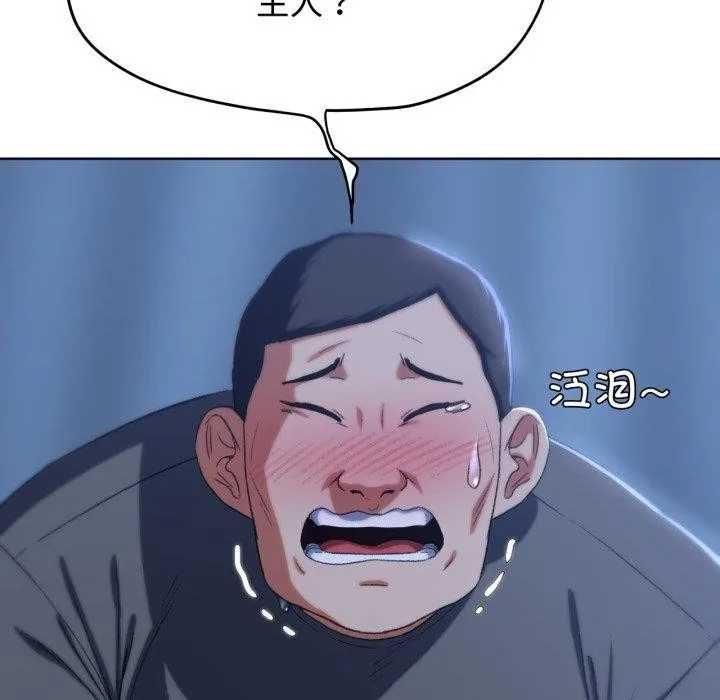 危险同学会-第44話 - 图片 110