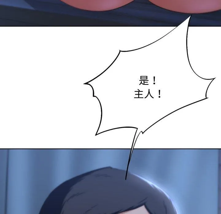 危险同学会-第44話 - 图片 115