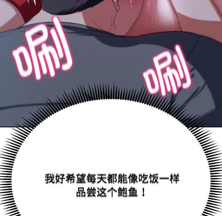 危险同学会-第44話 - 图片 126