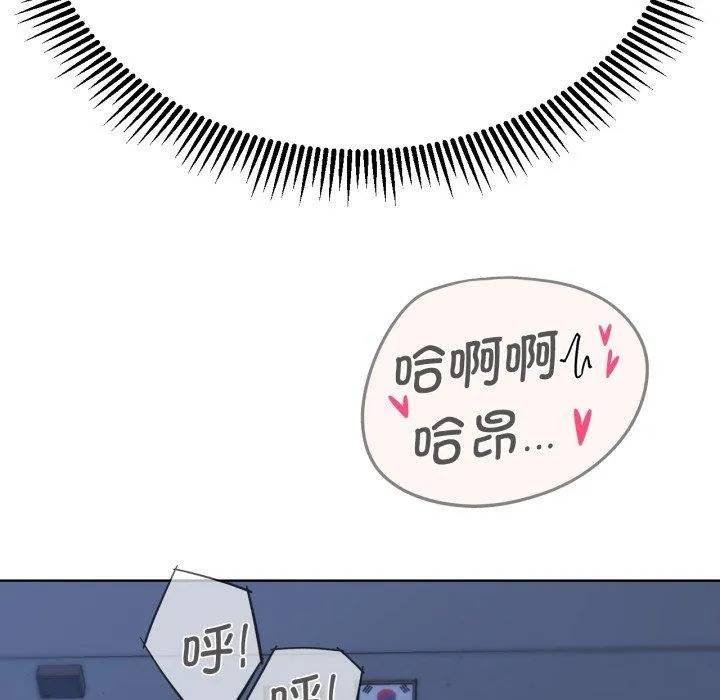 危险同学会-第44話 - 图片 127