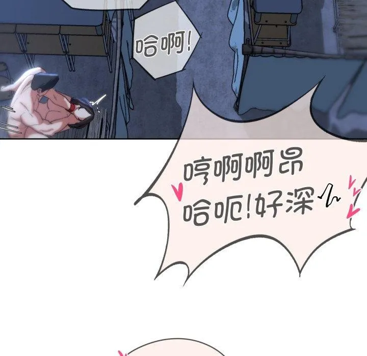 危险同学会-第44話 - 图片 129