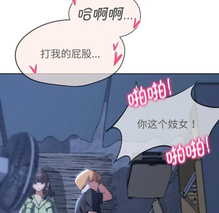 危险同学会-第44話 - 图片 130