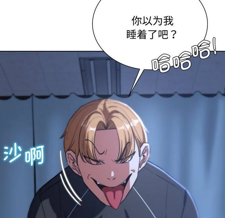 危险同学会第44話