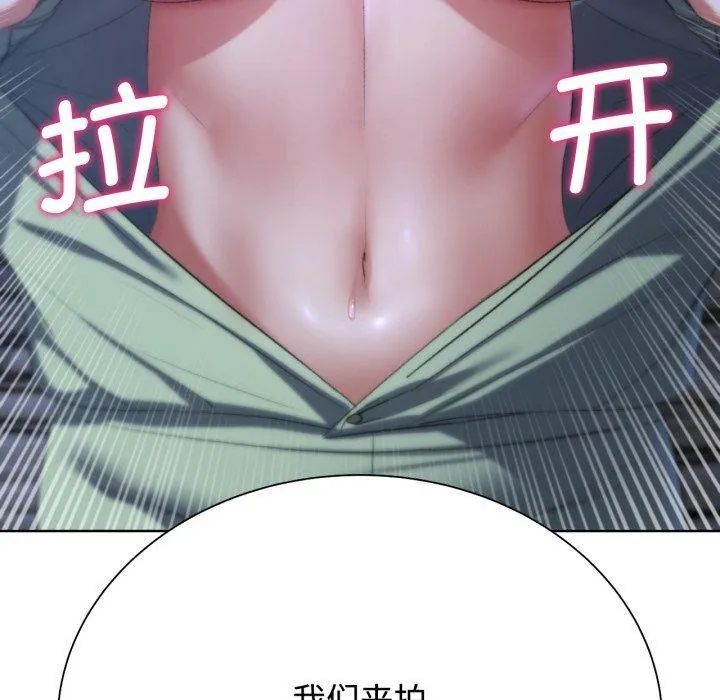 危险同学会-第44話 - 图片 146