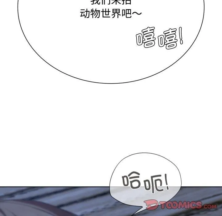 危险同学会-第44話 - 图片 147