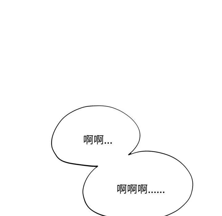 危险同学会-第44話 - 图片 156