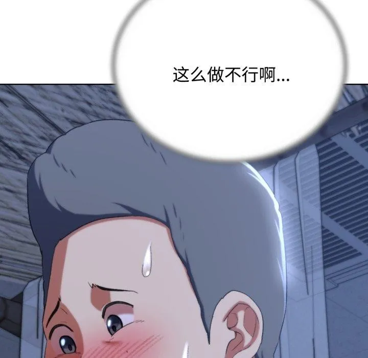 危险同学会-第44話 - 图片 163