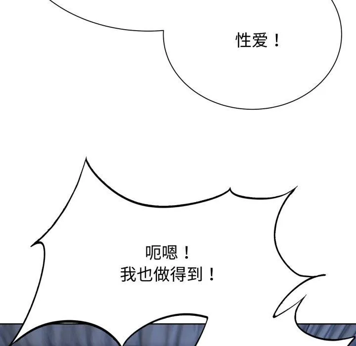 危险同学会-第44話 - 图片 168