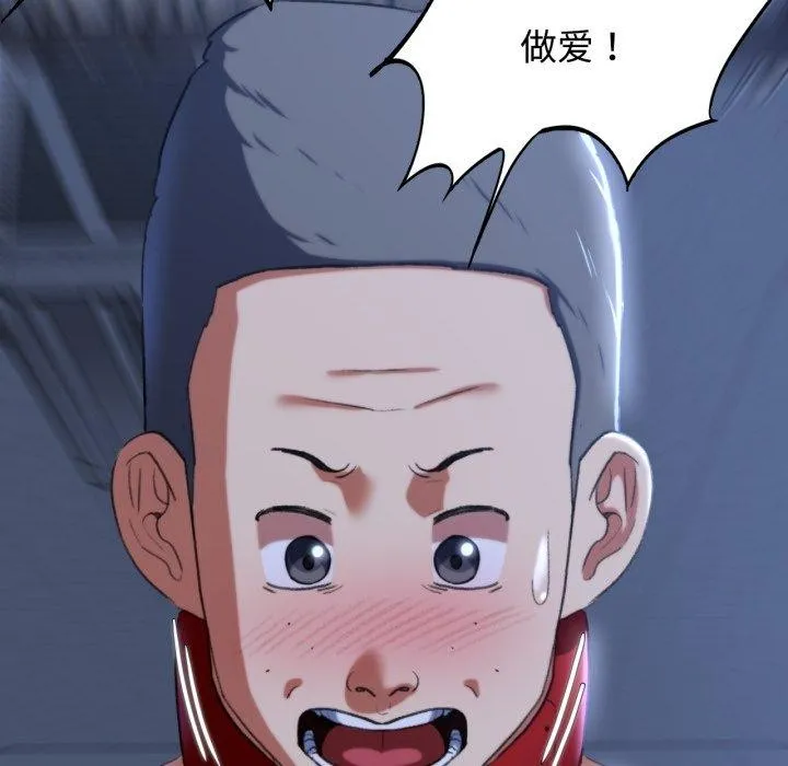 危险同学会-第44話 - 图片 169