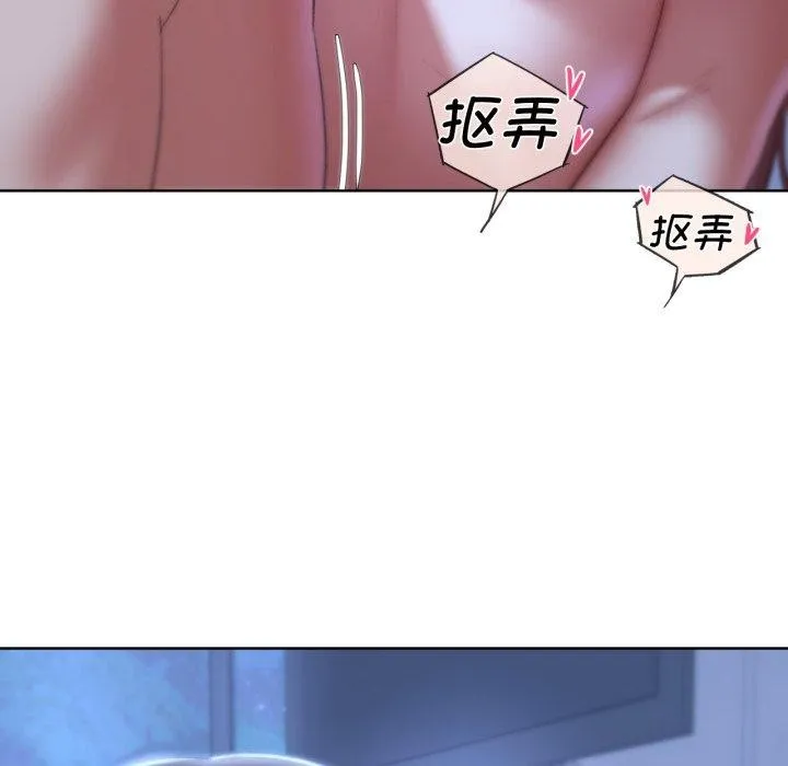 危险同学会-第44話 - 图片 176