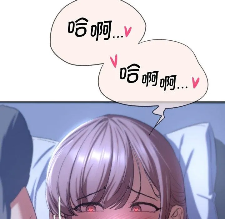 危险同学会-第44話 - 图片 174