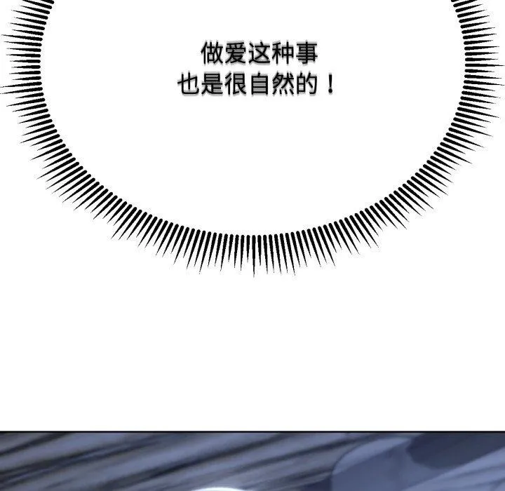 危险同学会-第44話 - 图片 188