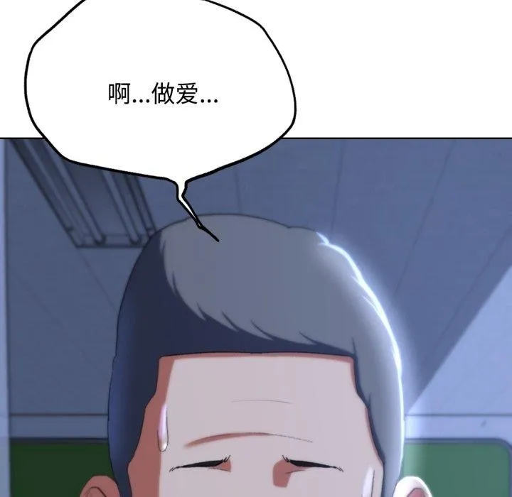 危险同学会第44話