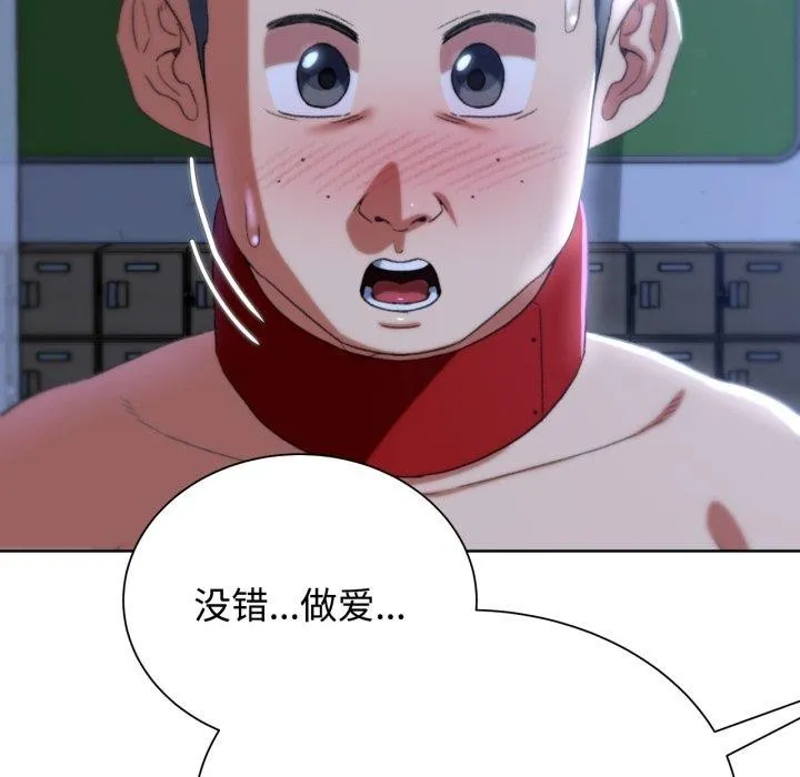 危险同学会第44話
