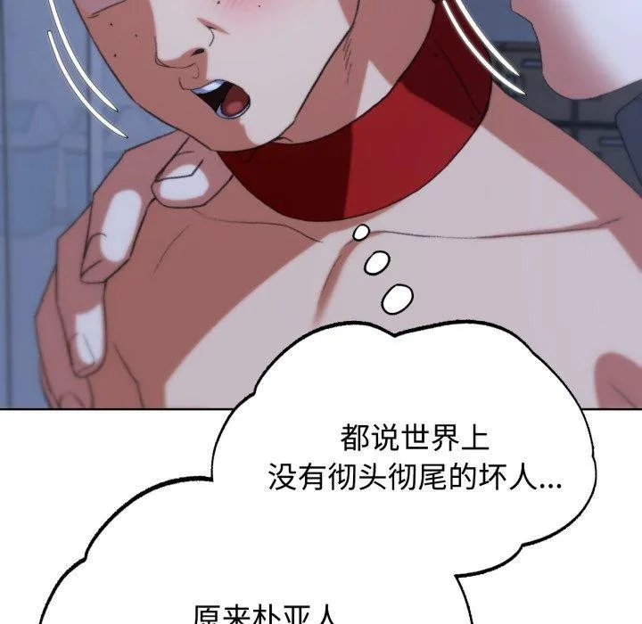 危险同学会-第44話 - 图片 203