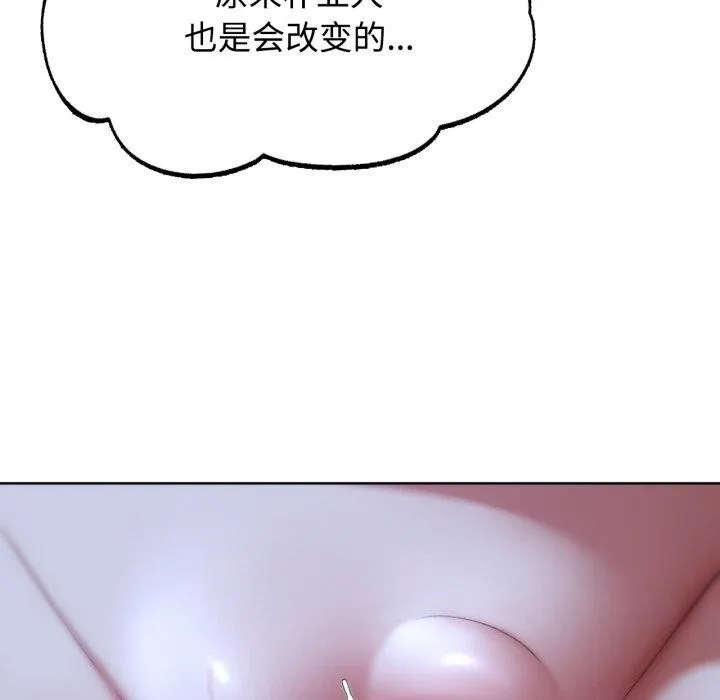 危险同学会-第44話 - 图片 204