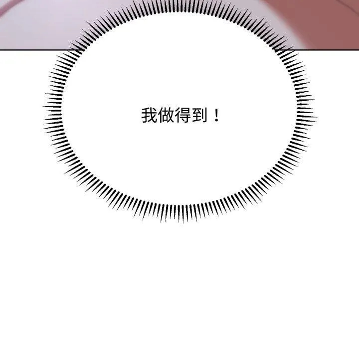 危险同学会-第44話 - 图片 206