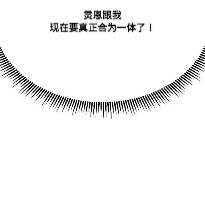 危险同学会第44話