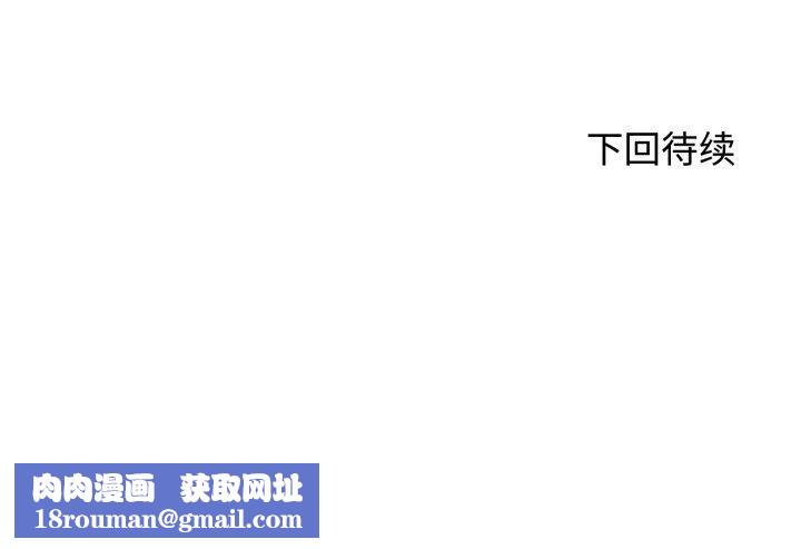 危险同学会第44話