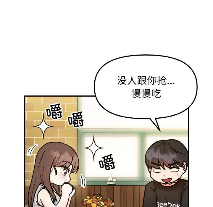 她才不是我姐姐第48話