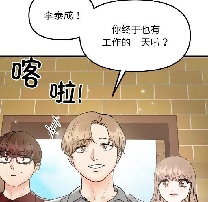 她才不是我姐姐第48話