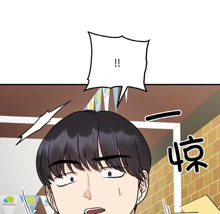 她才不是我姐姐-第48話 - 图片 14
