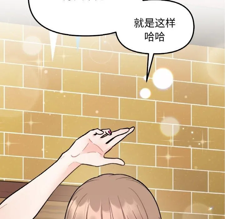 她才不是我姐姐-第48話 - 图片 18