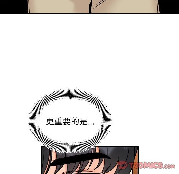她才不是我姐姐-第48話 - 图片 39