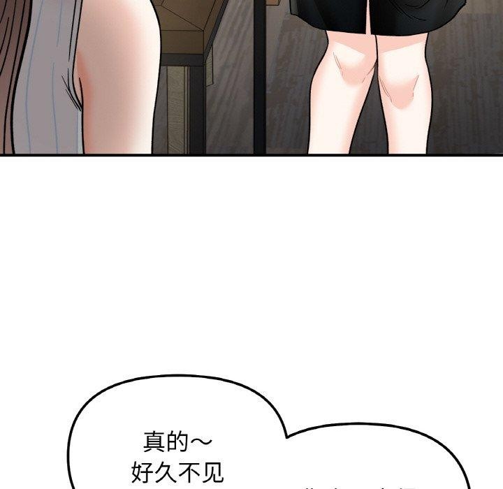 她才不是我姐姐第48話