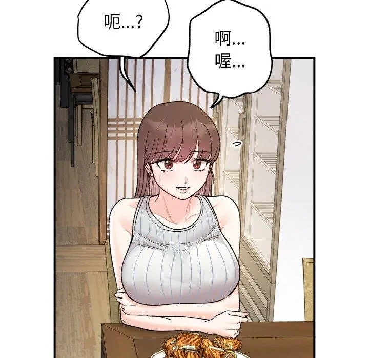 她才不是我姐姐-第48話 - 图片 50